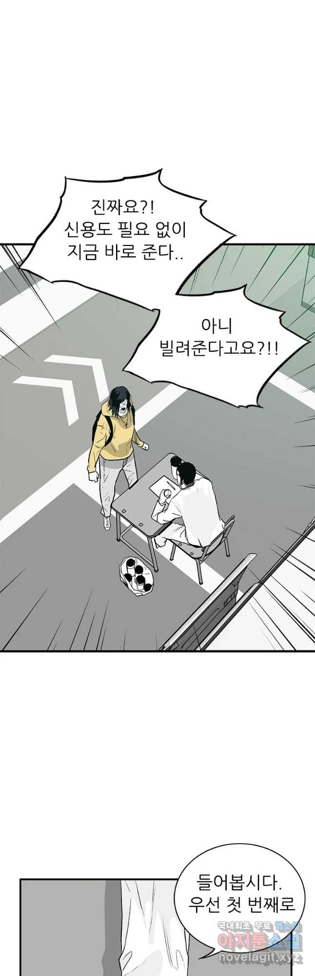 살어리랏다 시즌2 45화 - 웹툰 이미지 29