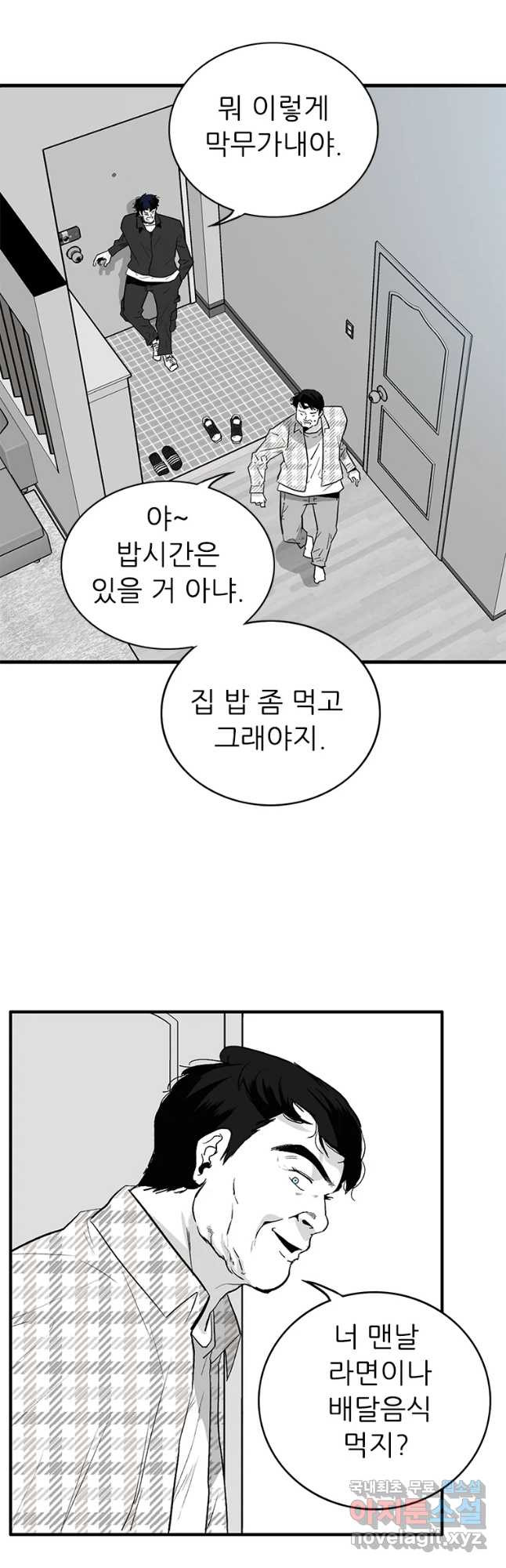 살어리랏다 시즌2 45화 - 웹툰 이미지 36