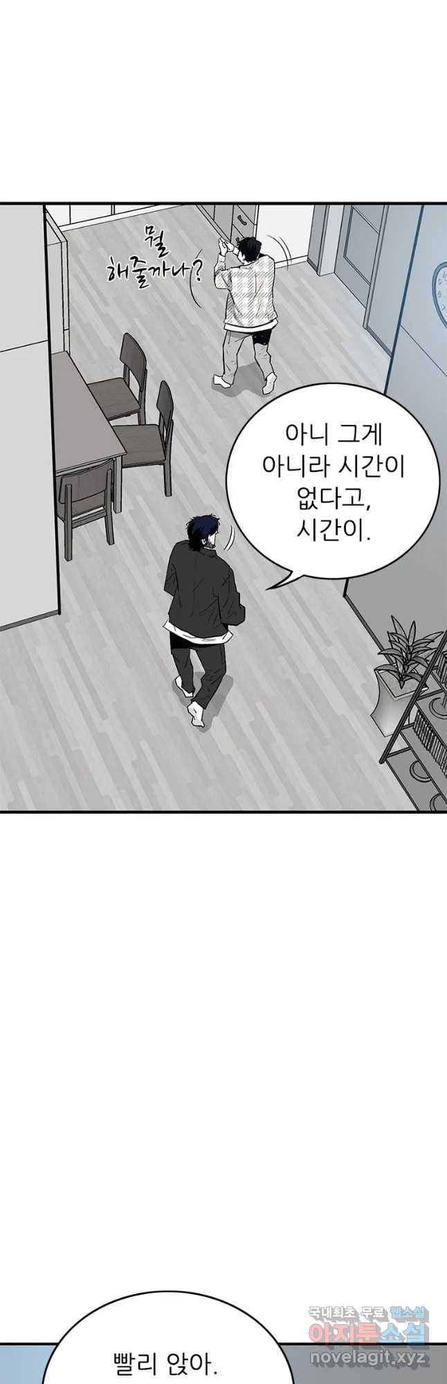 살어리랏다 시즌2 45화 - 웹툰 이미지 37