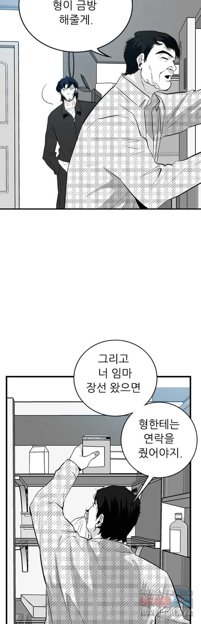 살어리랏다 시즌2 45화 - 웹툰 이미지 38