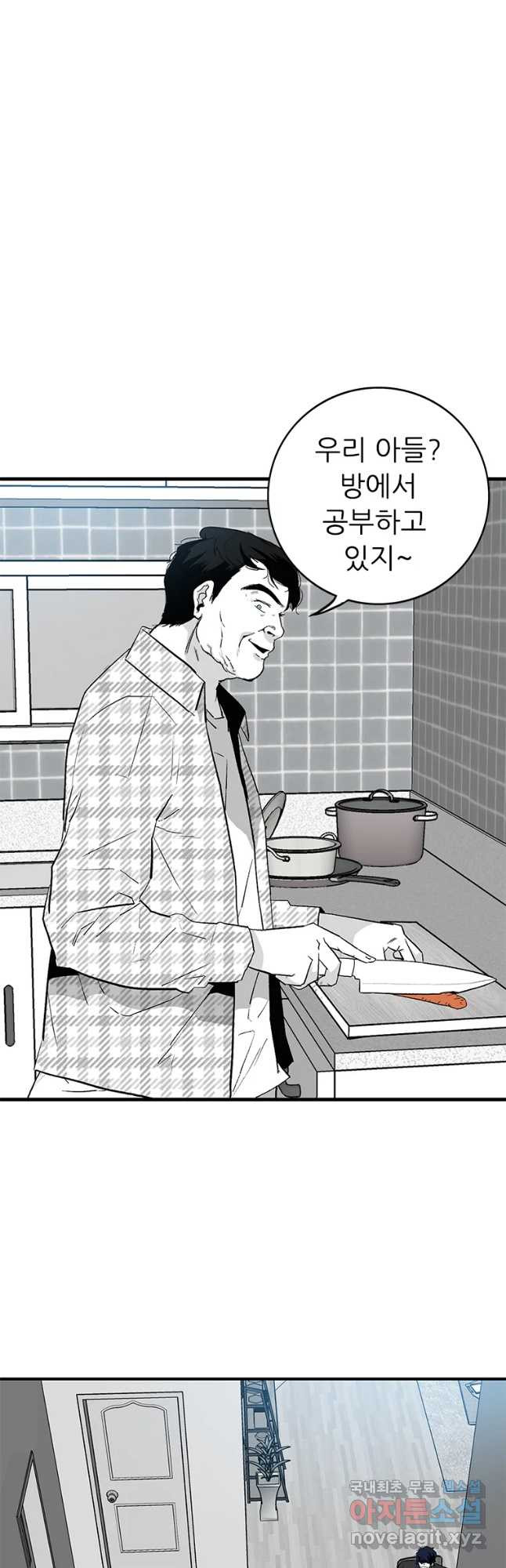 살어리랏다 시즌2 45화 - 웹툰 이미지 41