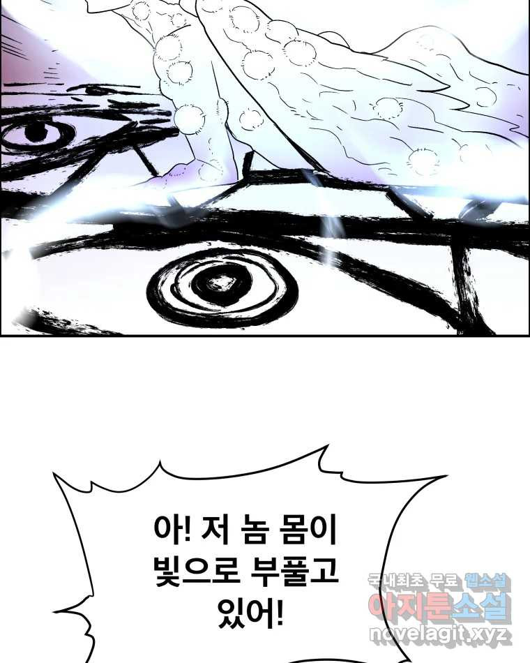 도깨비언덕에 왜 왔니? 2부 해수 77 - 웹툰 이미지 9