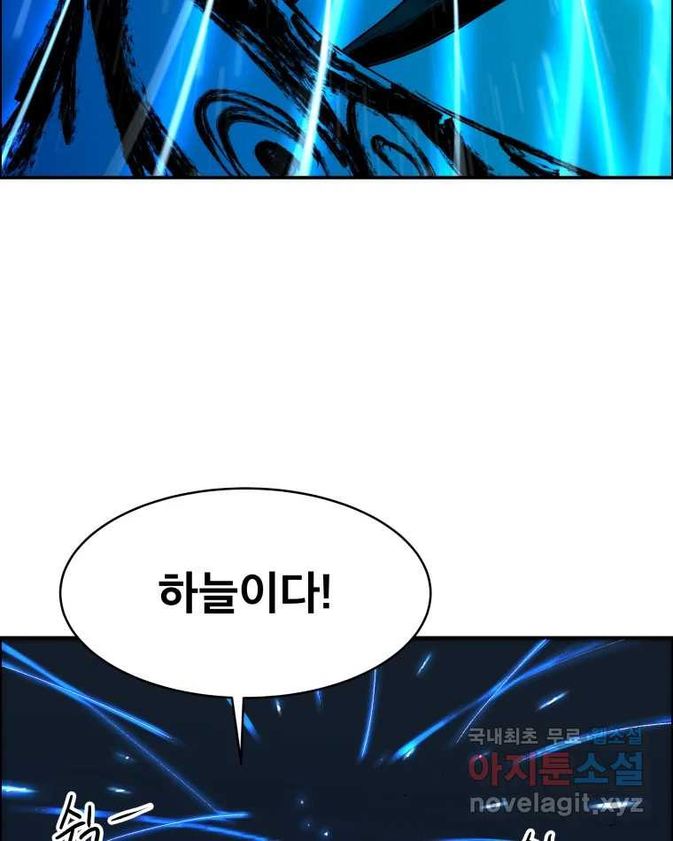 도깨비언덕에 왜 왔니? 2부 해수 77 - 웹툰 이미지 29