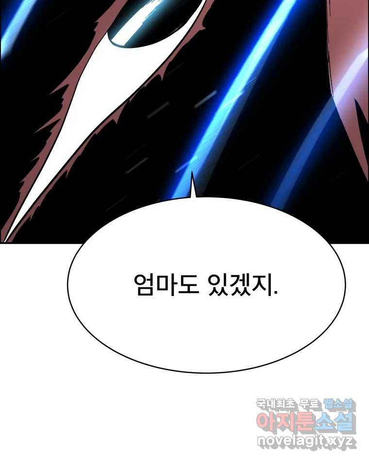 도깨비언덕에 왜 왔니? 2부 해수 77 - 웹툰 이미지 35