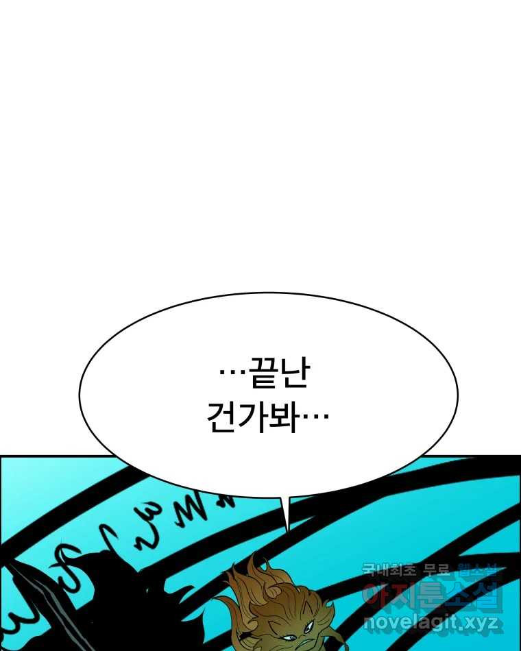 도깨비언덕에 왜 왔니? 2부 해수 77 - 웹툰 이미지 46