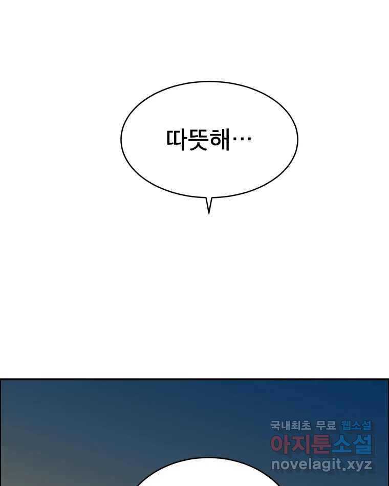 도깨비언덕에 왜 왔니? 2부 해수 77 - 웹툰 이미지 58