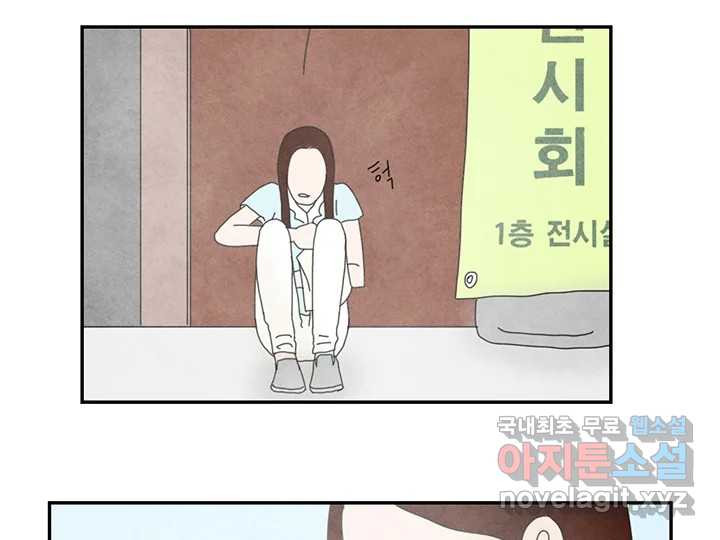 사사롭지만 좋은 날 21화 - 웹툰 이미지 100