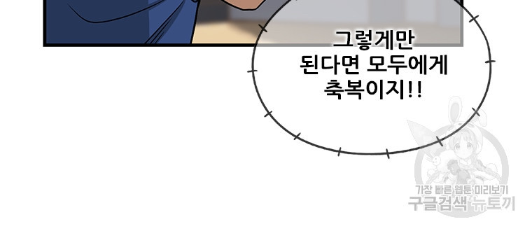 경이로운 소문 시즌 제로 시즌3 [시즌0] 6화 - 웹툰 이미지 13