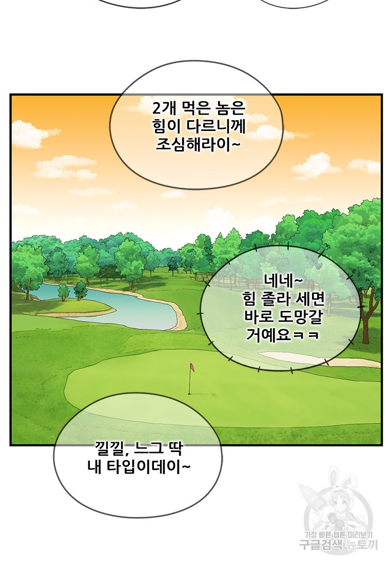 경이로운 소문 시즌 제로 시즌3 [시즌0] 6화 - 웹툰 이미지 38