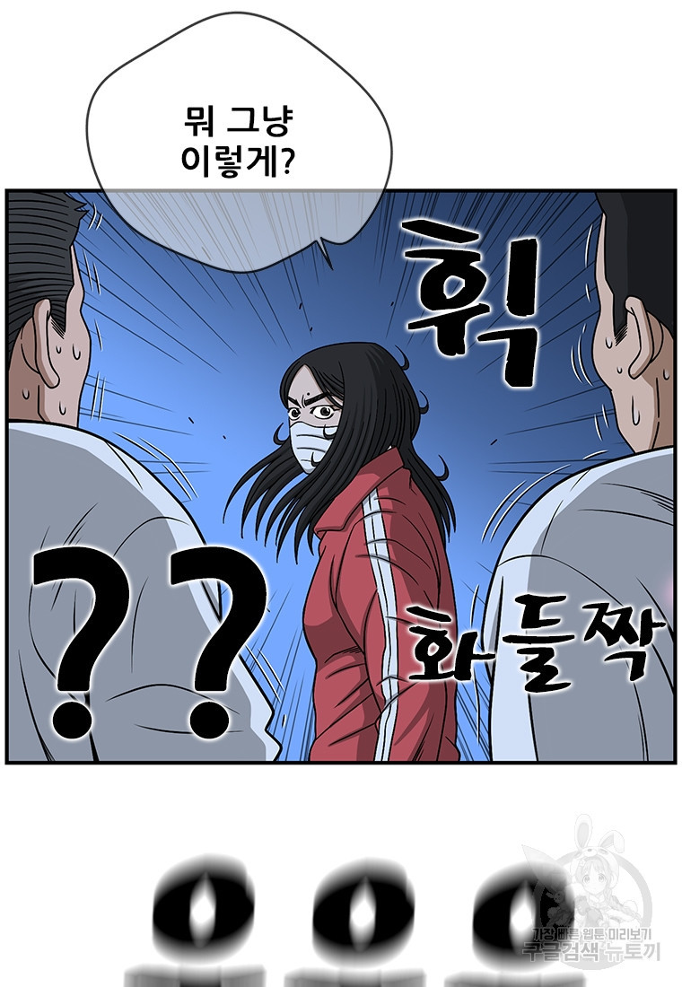 경이로운 소문 시즌 제로 시즌3 [시즌0] 6화 - 웹툰 이미지 73