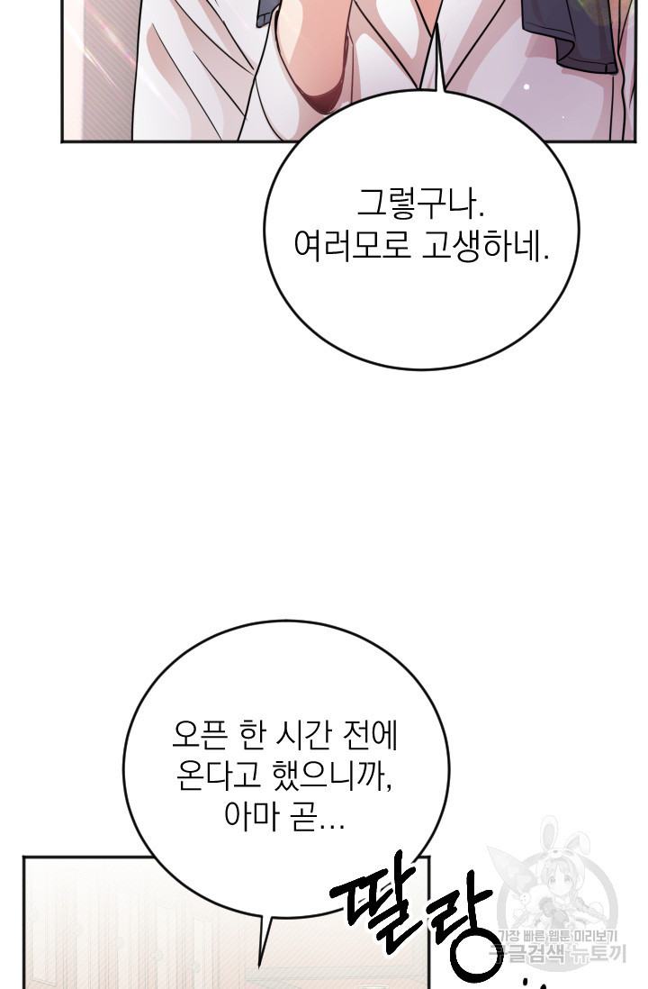 목요일의 블루문 35화 - 웹툰 이미지 22