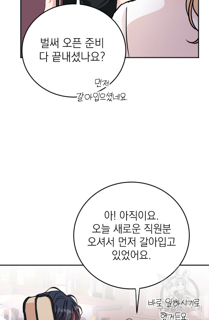 목요일의 블루문 35화 - 웹툰 이미지 60