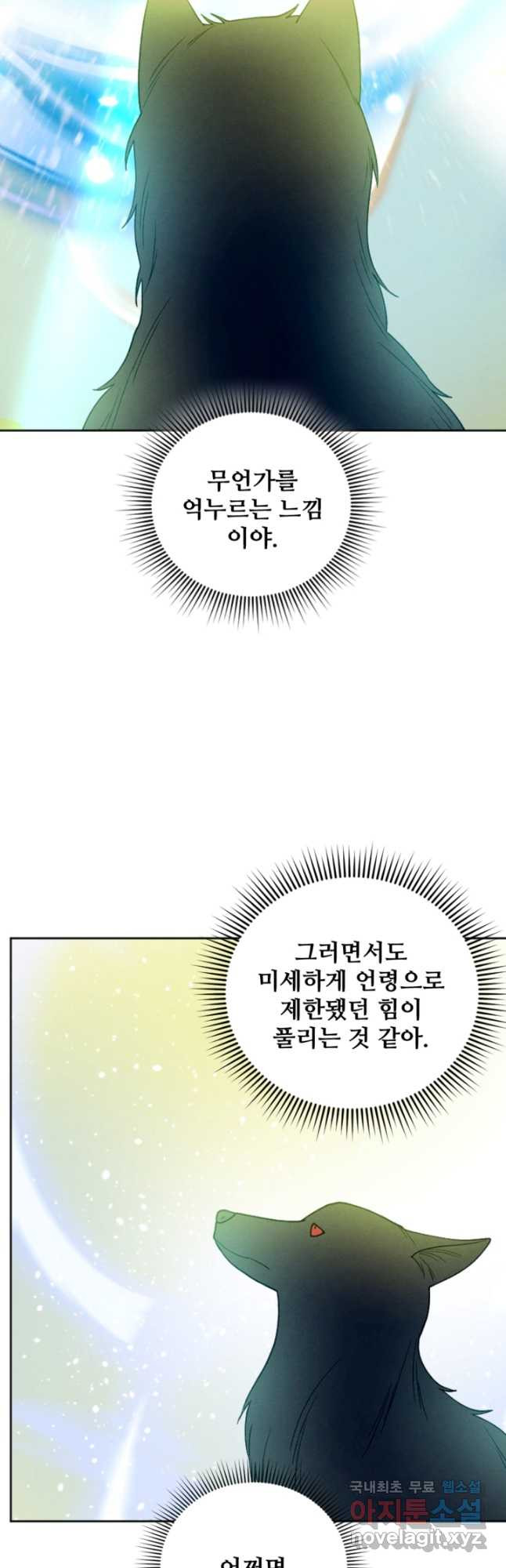 남이 된 남동생이 남편이 되려 한다 55화 - 웹툰 이미지 4