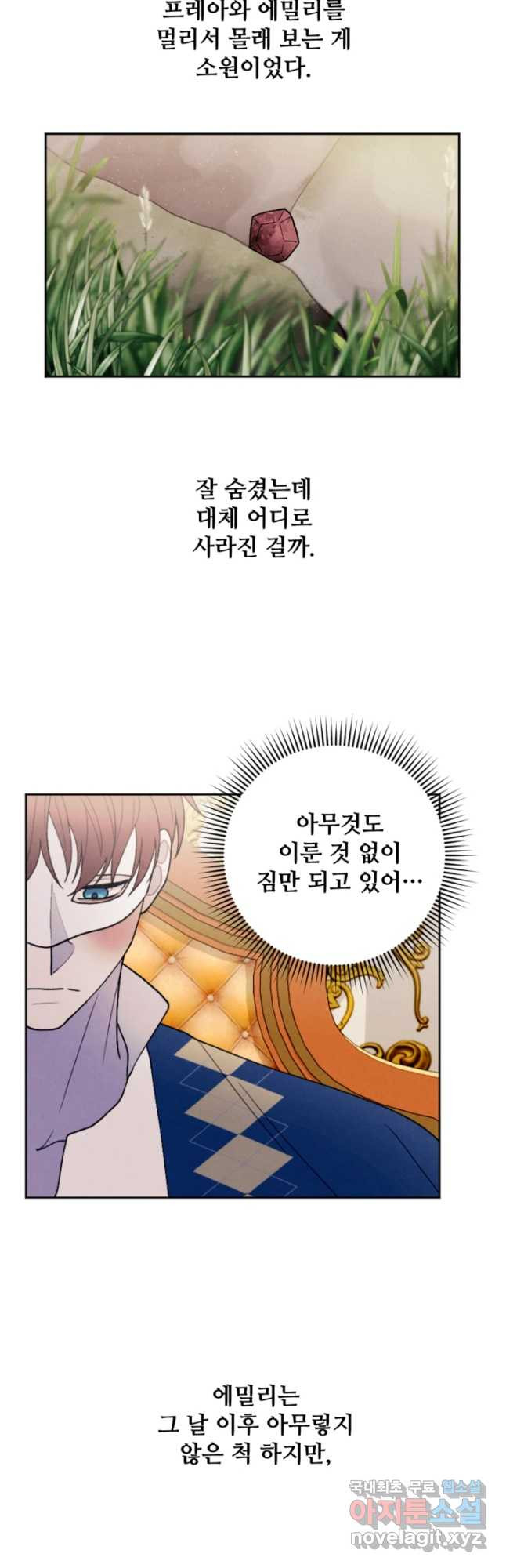 남이 된 남동생이 남편이 되려 한다 55화 - 웹툰 이미지 13