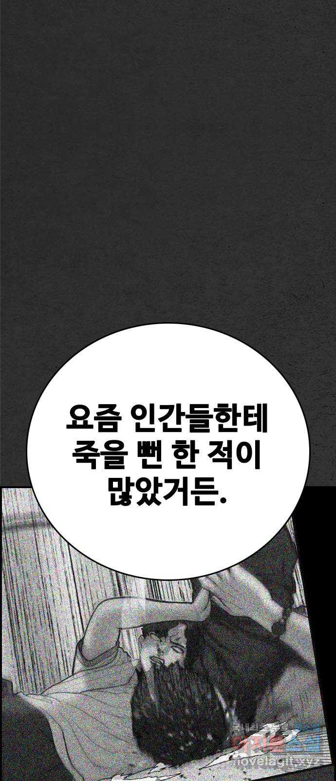 누나! 나 무서워 26화 - 웹툰 이미지 3