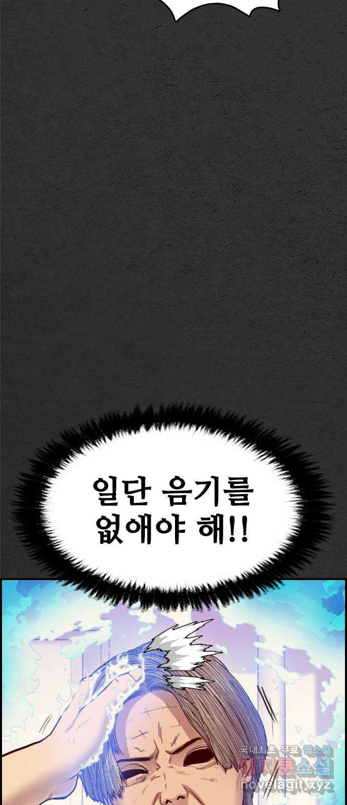 누나! 나 무서워 26화 - 웹툰 이미지 29