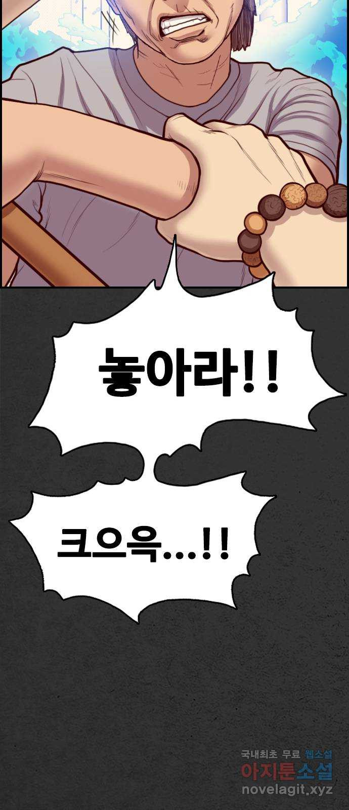 누나! 나 무서워 26화 - 웹툰 이미지 30