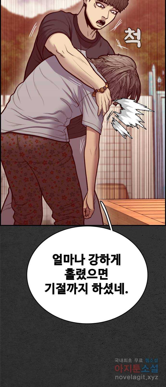 누나! 나 무서워 26화 - 웹툰 이미지 33