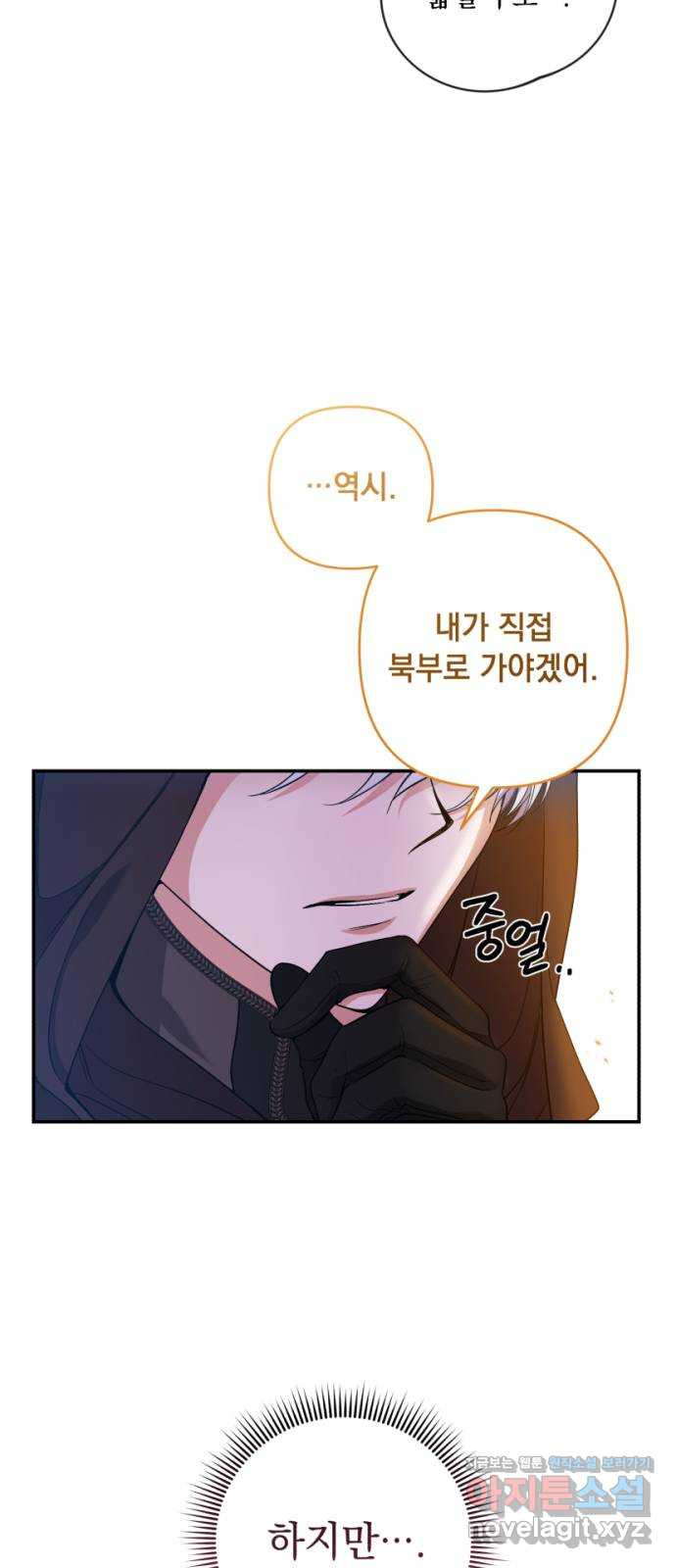 남편을 죽여줘요 27화 : 갑작스런 방문 - 웹툰 이미지 13