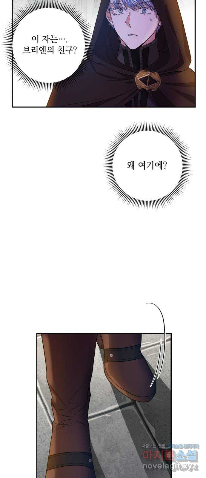 남편을 죽여줘요 27화 : 갑작스런 방문 - 웹툰 이미지 19