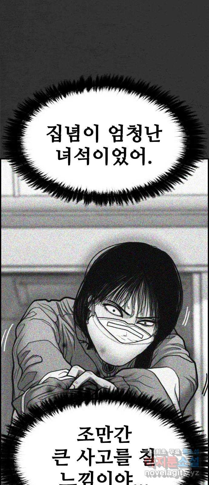 누나! 나 무서워 26화 - 웹툰 이미지 82