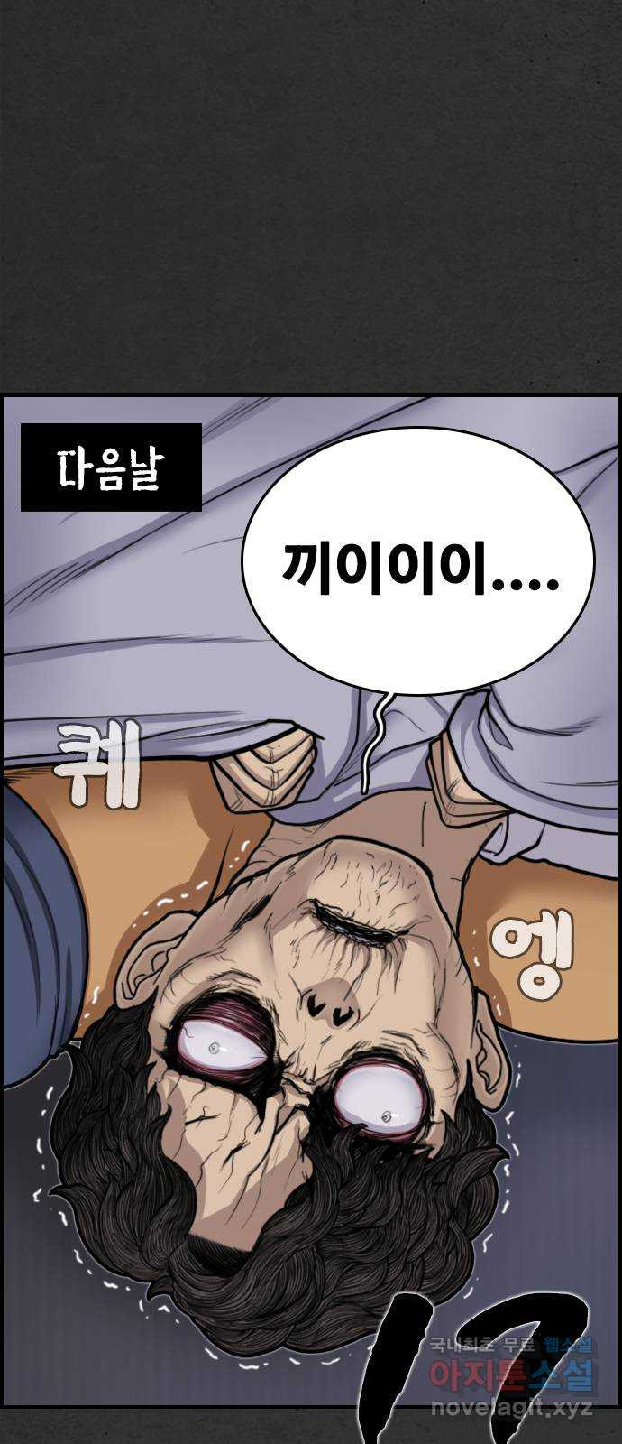 누나! 나 무서워 26화 - 웹툰 이미지 87