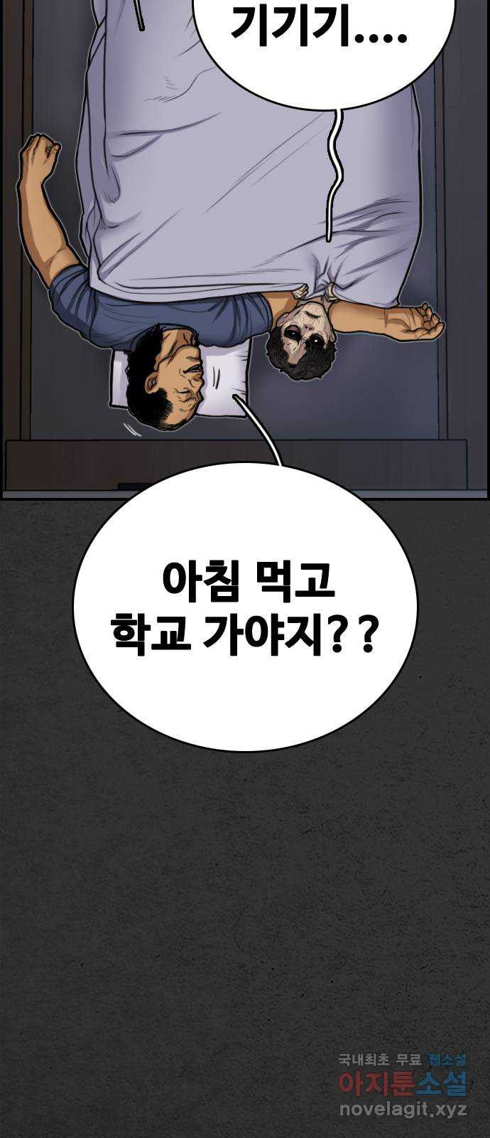 누나! 나 무서워 26화 - 웹툰 이미지 89