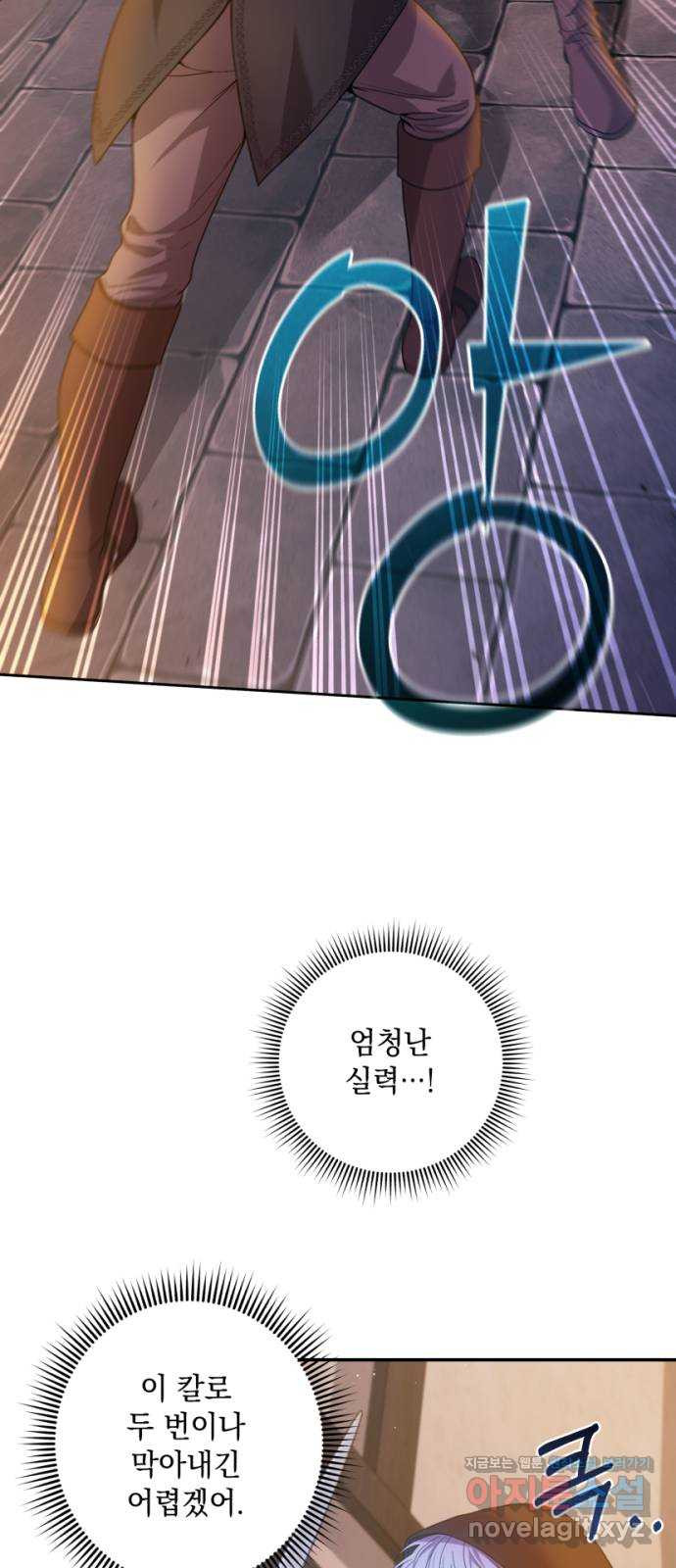 남편을 죽여줘요 27화 : 갑작스런 방문 - 웹툰 이미지 31