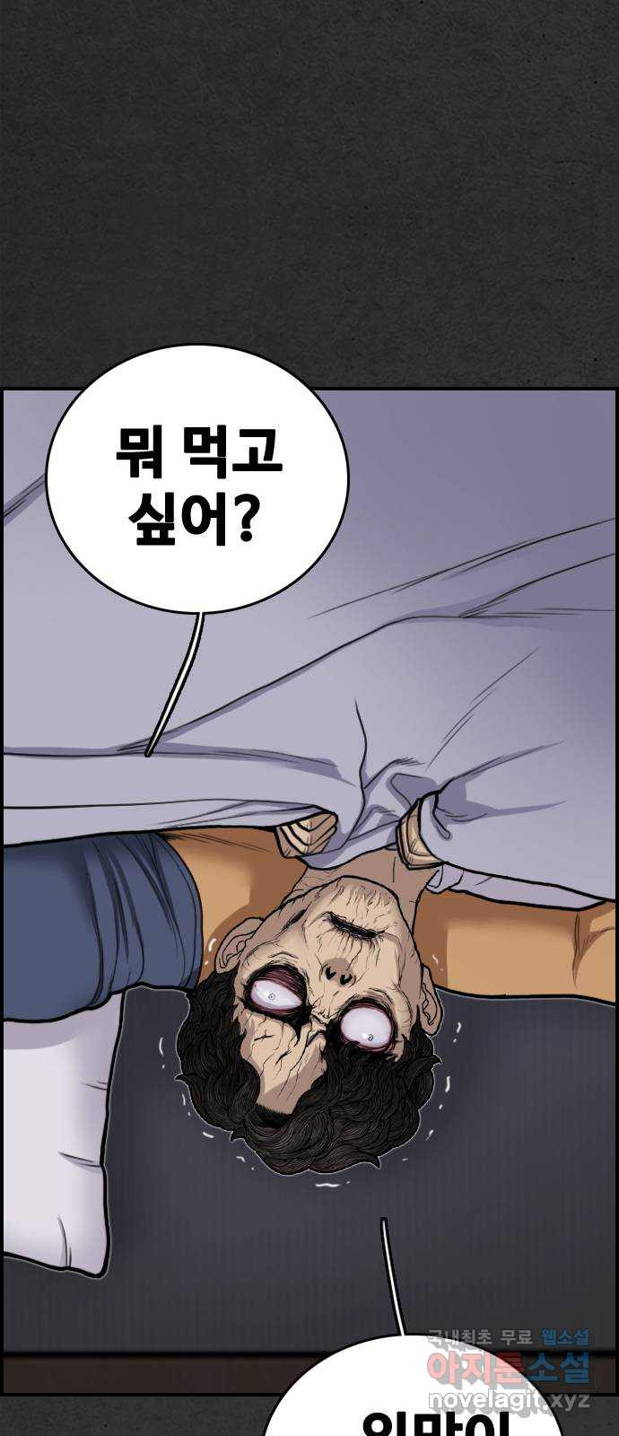 누나! 나 무서워 26화 - 웹툰 이미지 90