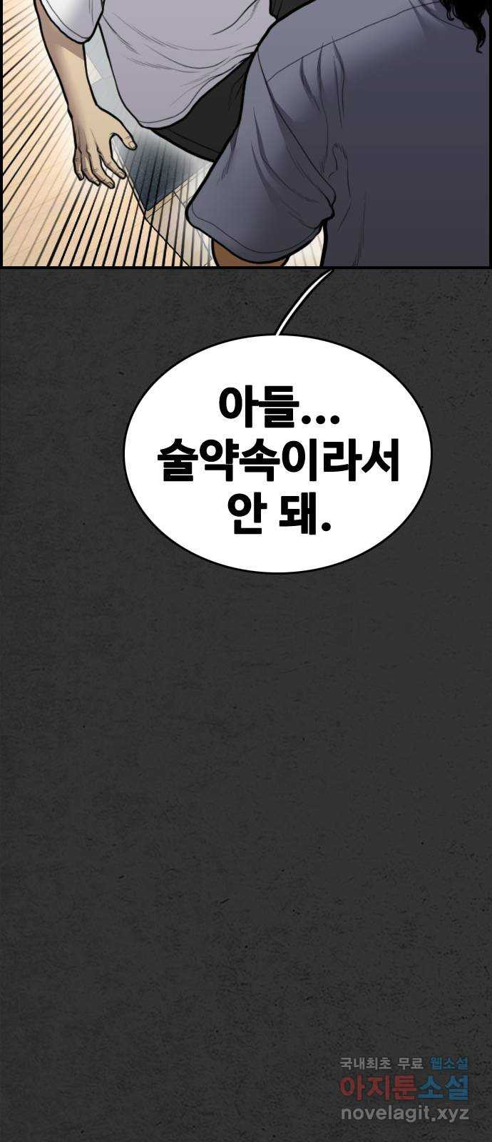 누나! 나 무서워 26화 - 웹툰 이미지 100