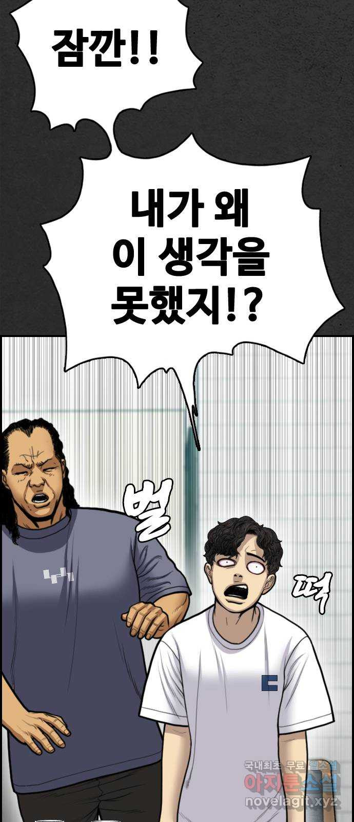 누나! 나 무서워 26화 - 웹툰 이미지 104