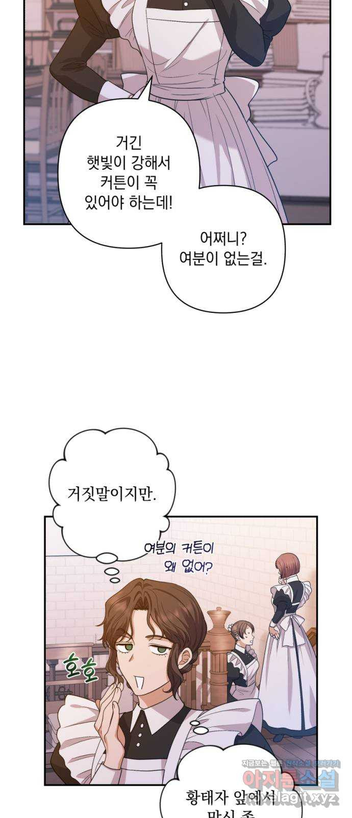 남편을 죽여줘요 27화 : 갑작스런 방문 - 웹툰 이미지 57