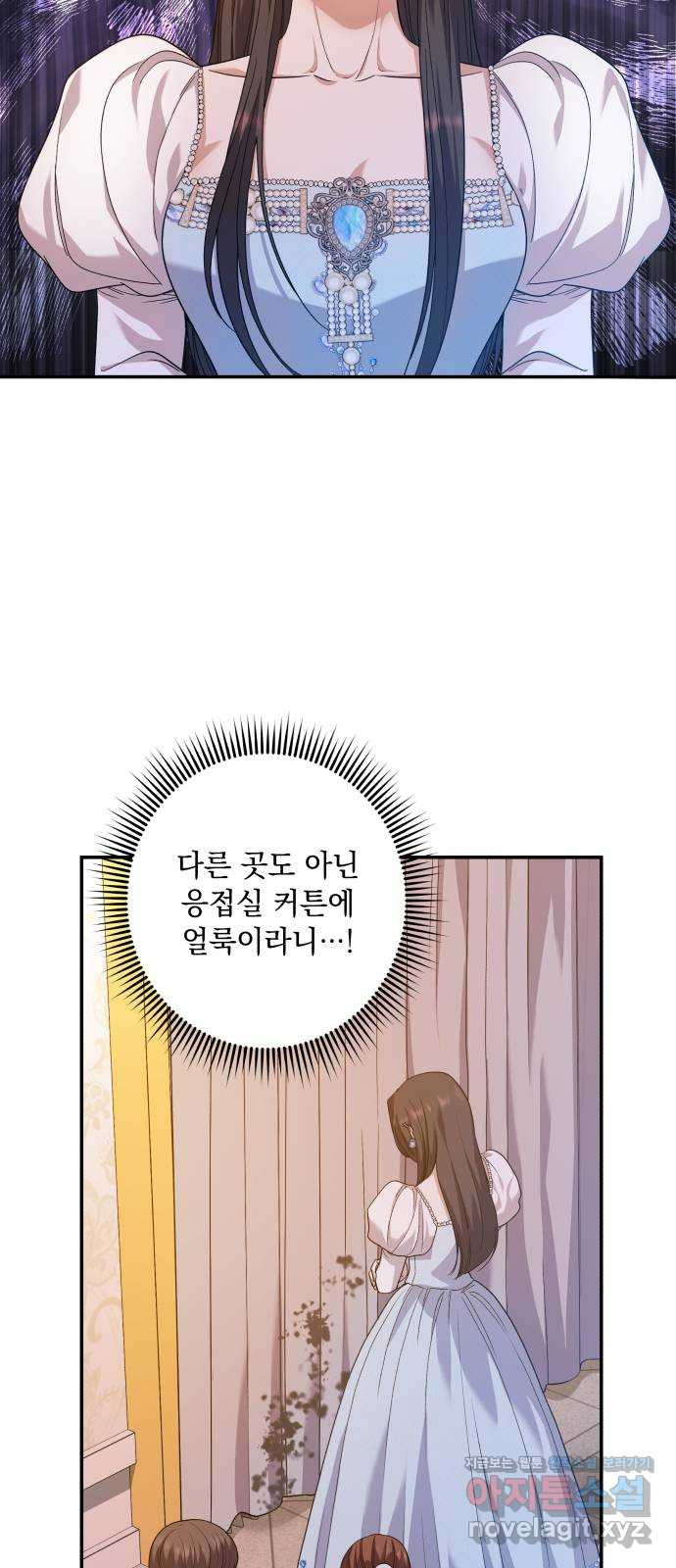 남편을 죽여줘요 27화 : 갑작스런 방문 - 웹툰 이미지 61