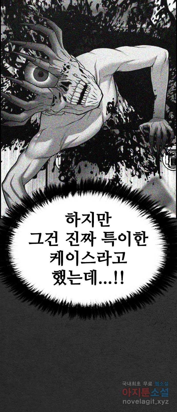 누나! 나 무서워 26화 - 웹툰 이미지 122