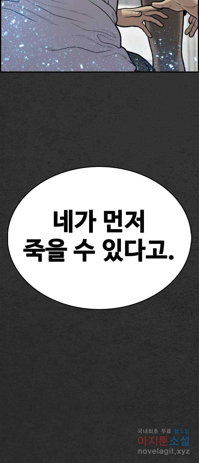 누나! 나 무서워 26화 - 웹툰 이미지 142