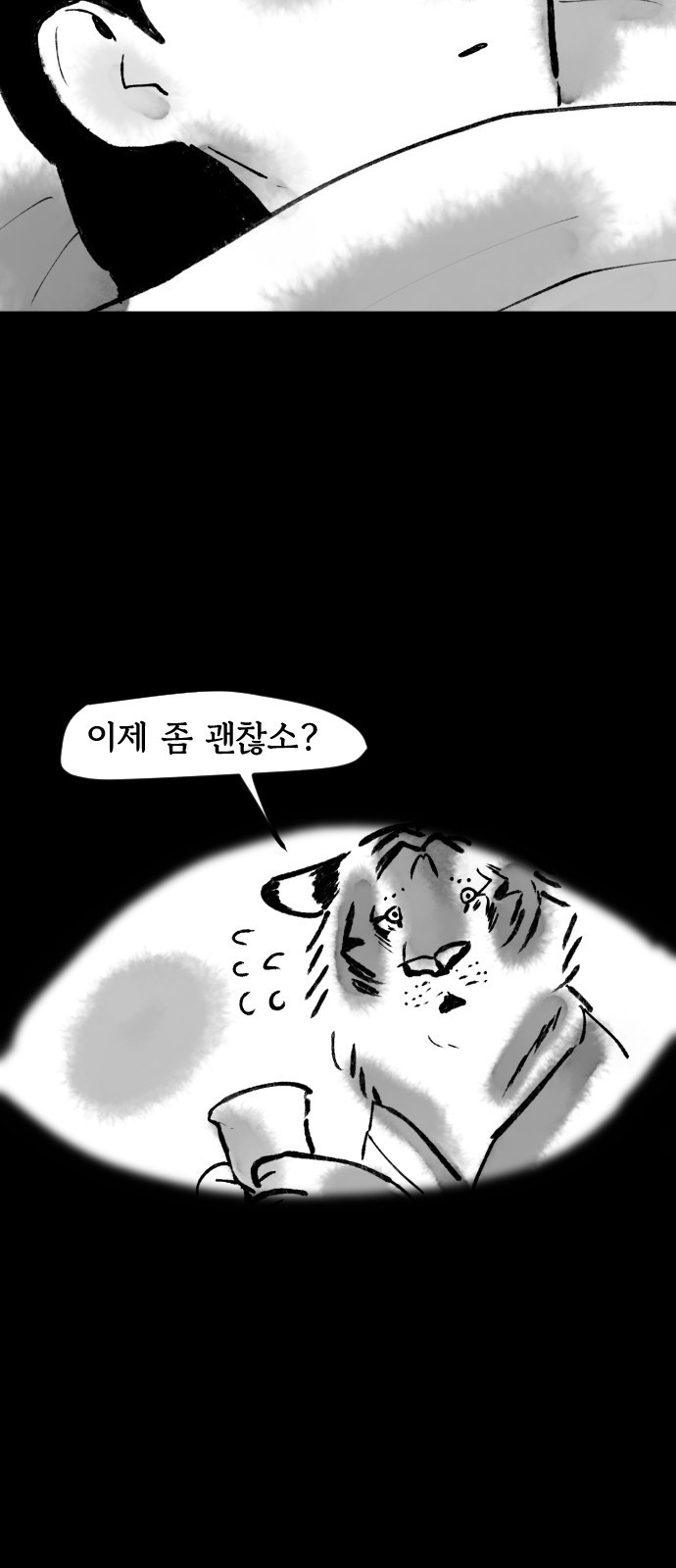 호랑신랑뎐 64화 - 웹툰 이미지 3