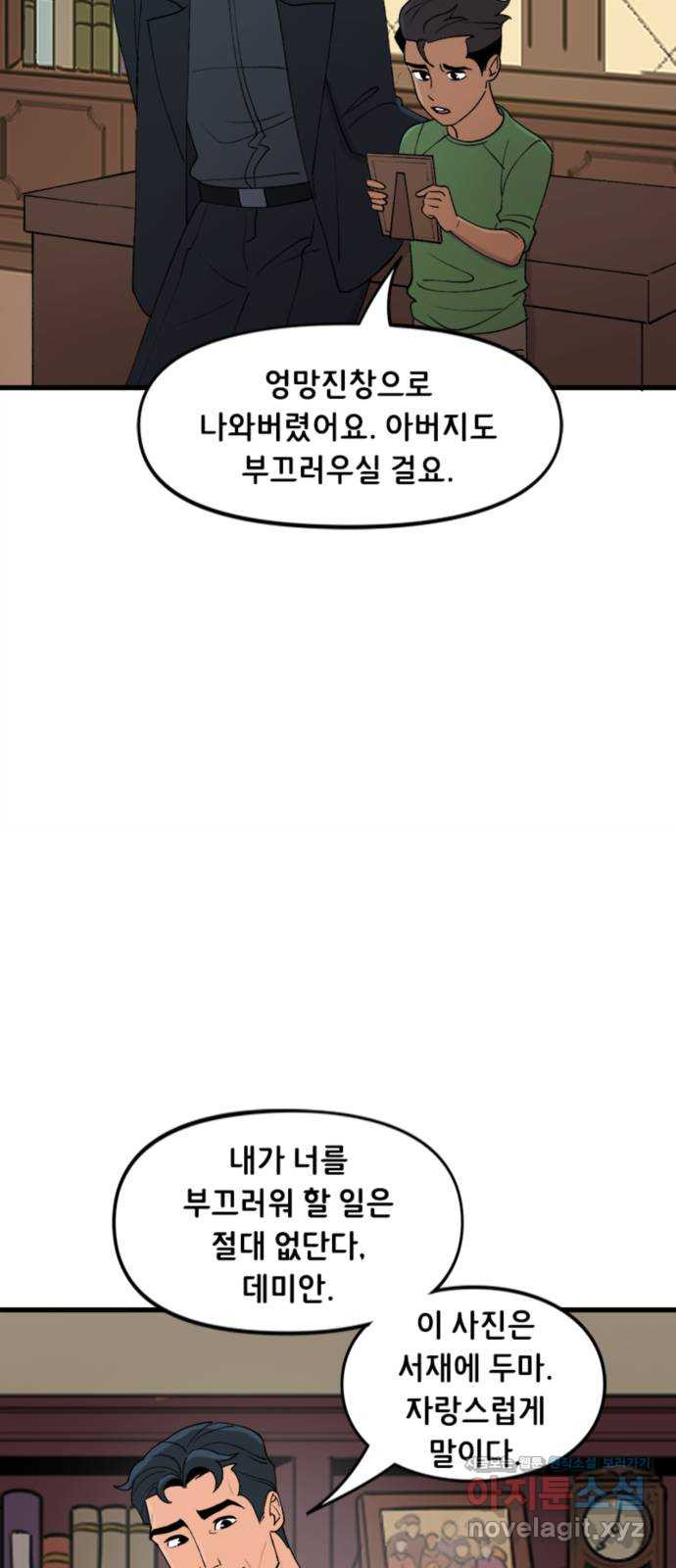 배트맨: 웨인 패밀리 어드벤처 57화. 사진 찍는 날 - 웹툰 이미지 25