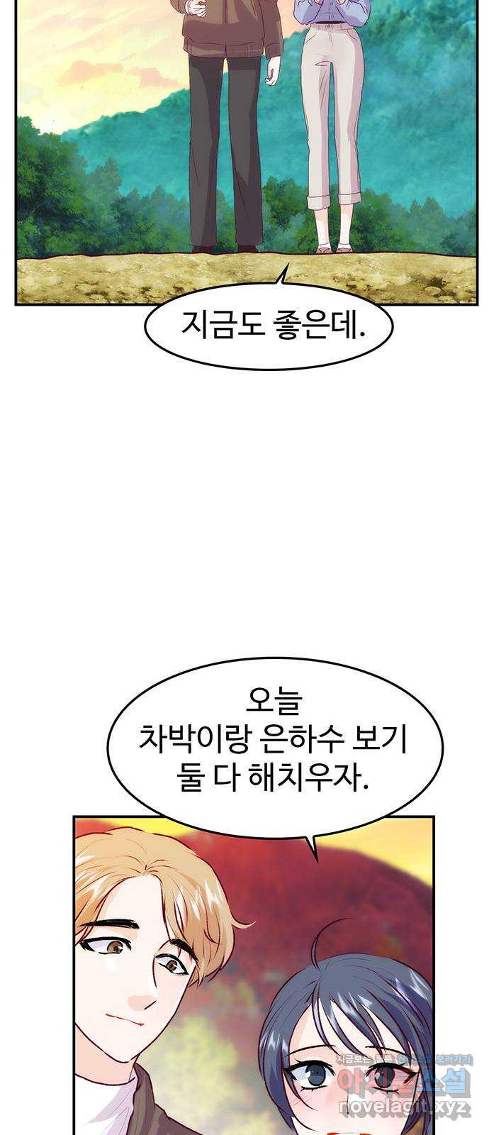 모어 라이프 에필로그 2화 두 사람 - 웹툰 이미지 9