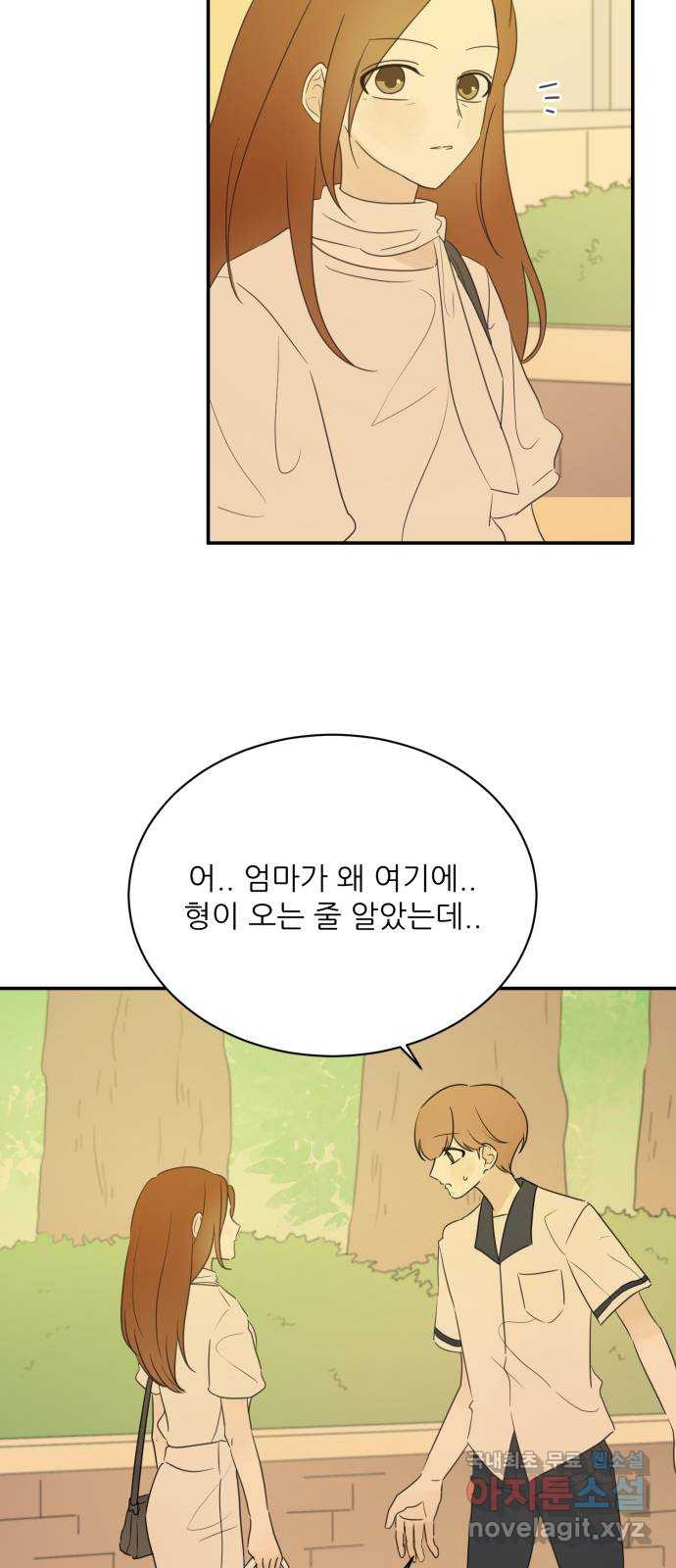 방과후 레시피 40화. 이면 - 웹툰 이미지 21