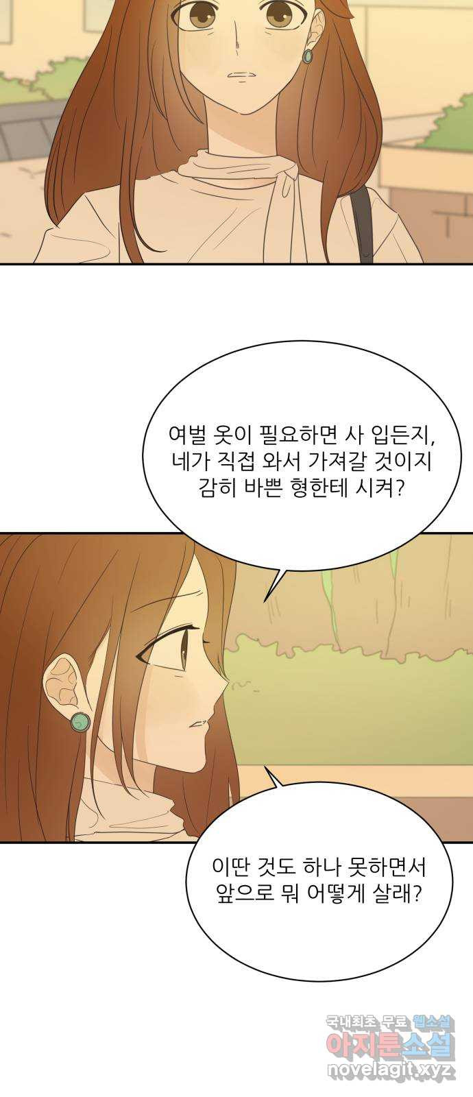 방과후 레시피 40화. 이면 - 웹툰 이미지 24