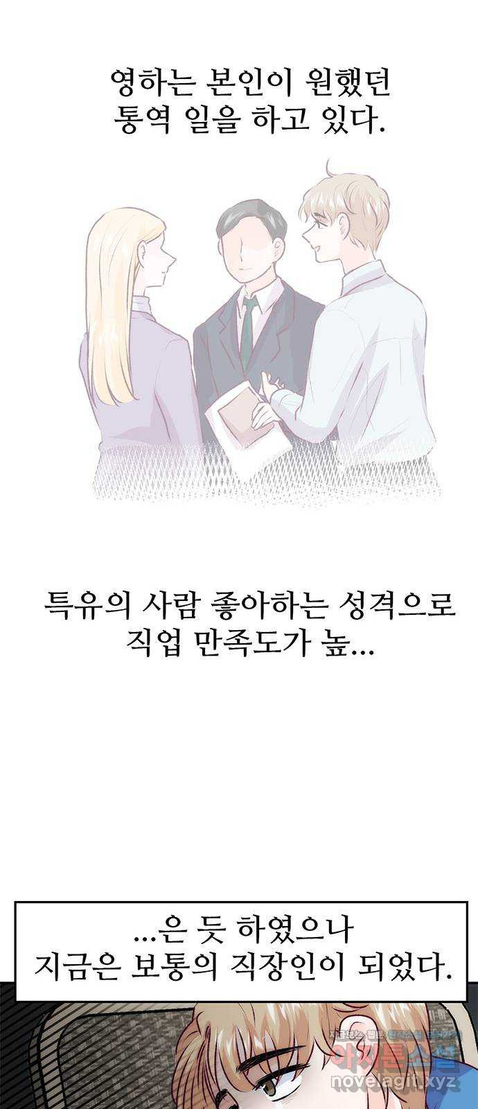 모어 라이프 에필로그 2화 두 사람 - 웹툰 이미지 22