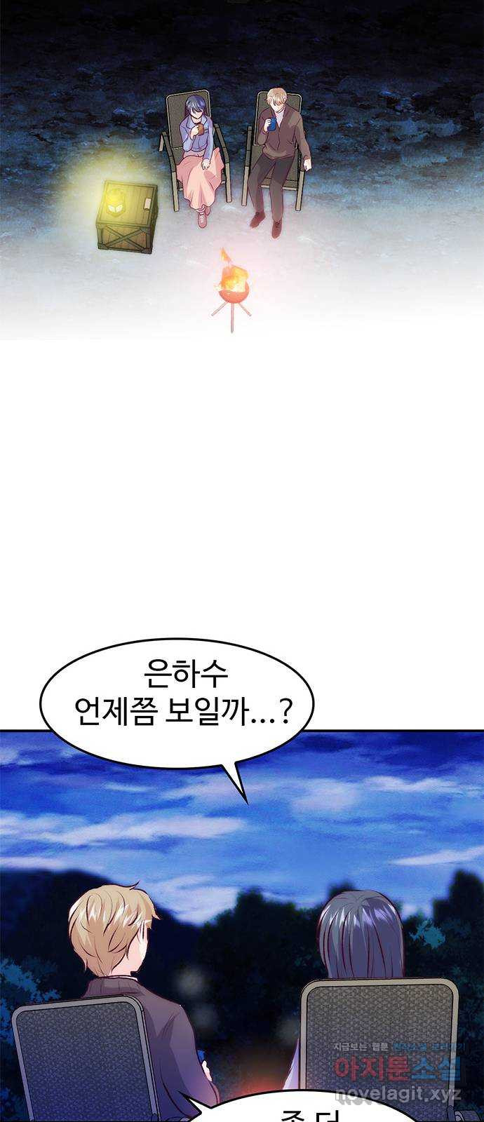 모어 라이프 에필로그 2화 두 사람 - 웹툰 이미지 41