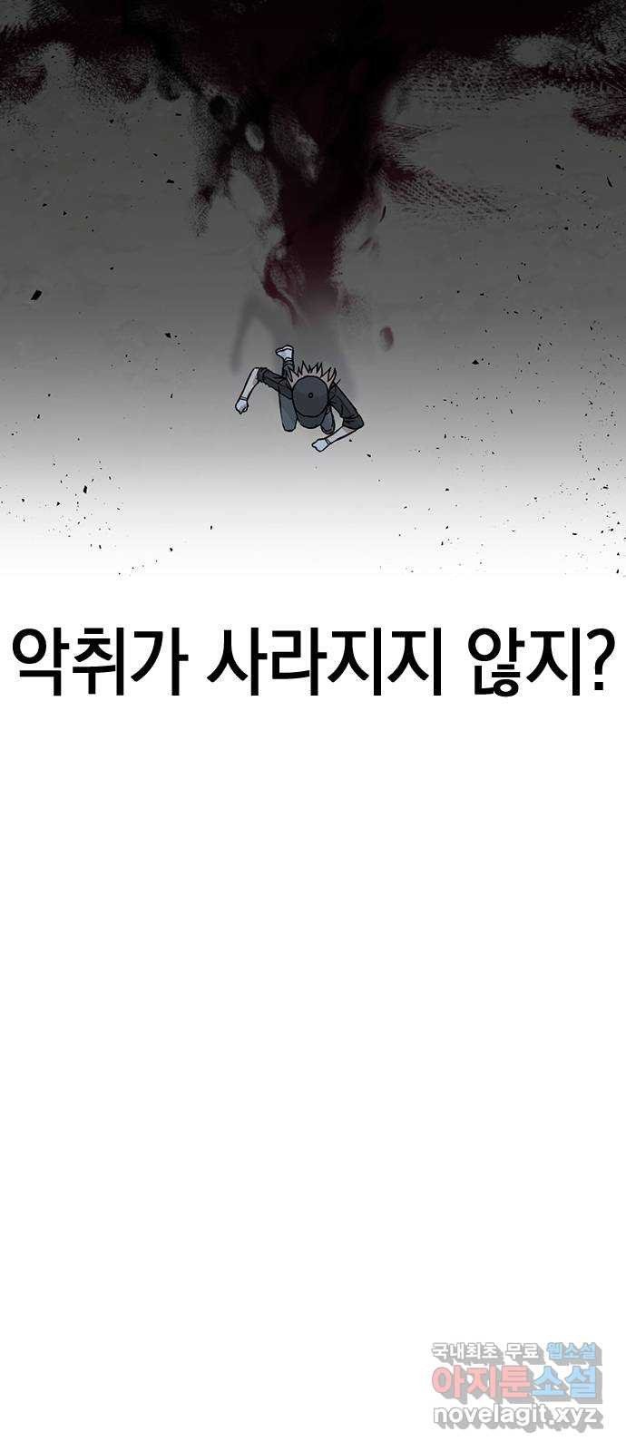 마녀의 심판은 꽃이 된다 60화 - 웹툰 이미지 13