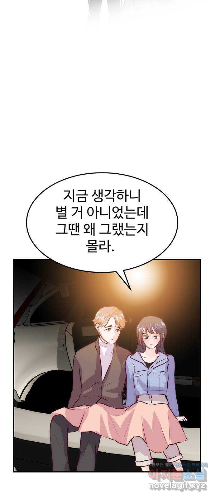 모어 라이프 에필로그 2화 두 사람 - 웹툰 이미지 70