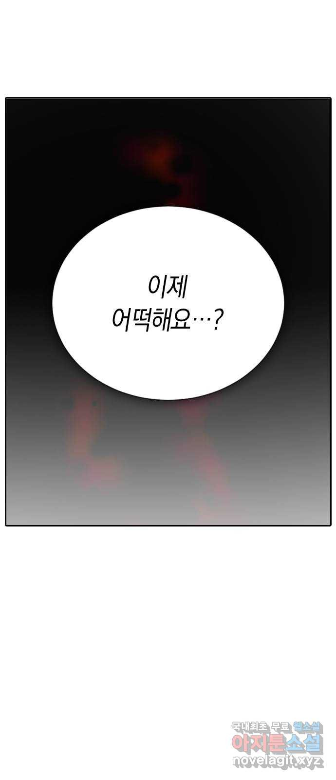 마녀의 심판은 꽃이 된다 60화 - 웹툰 이미지 31