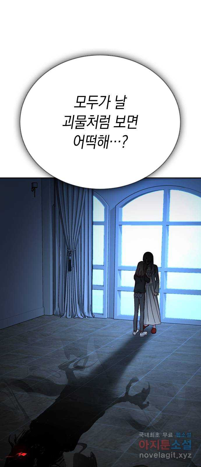 마녀의 심판은 꽃이 된다 60화 - 웹툰 이미지 32