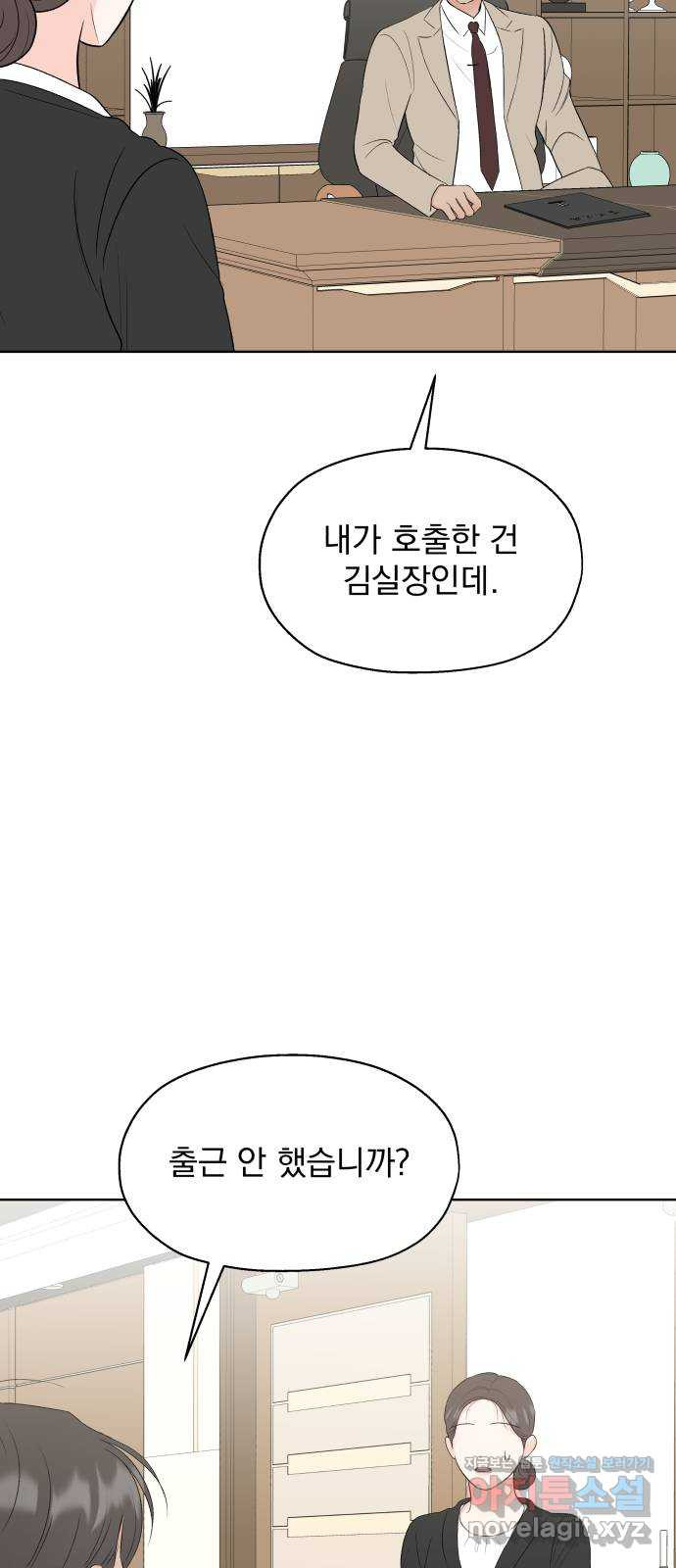 로맨틱 태평수산 41화. 폭풍전야 - 웹툰 이미지 8