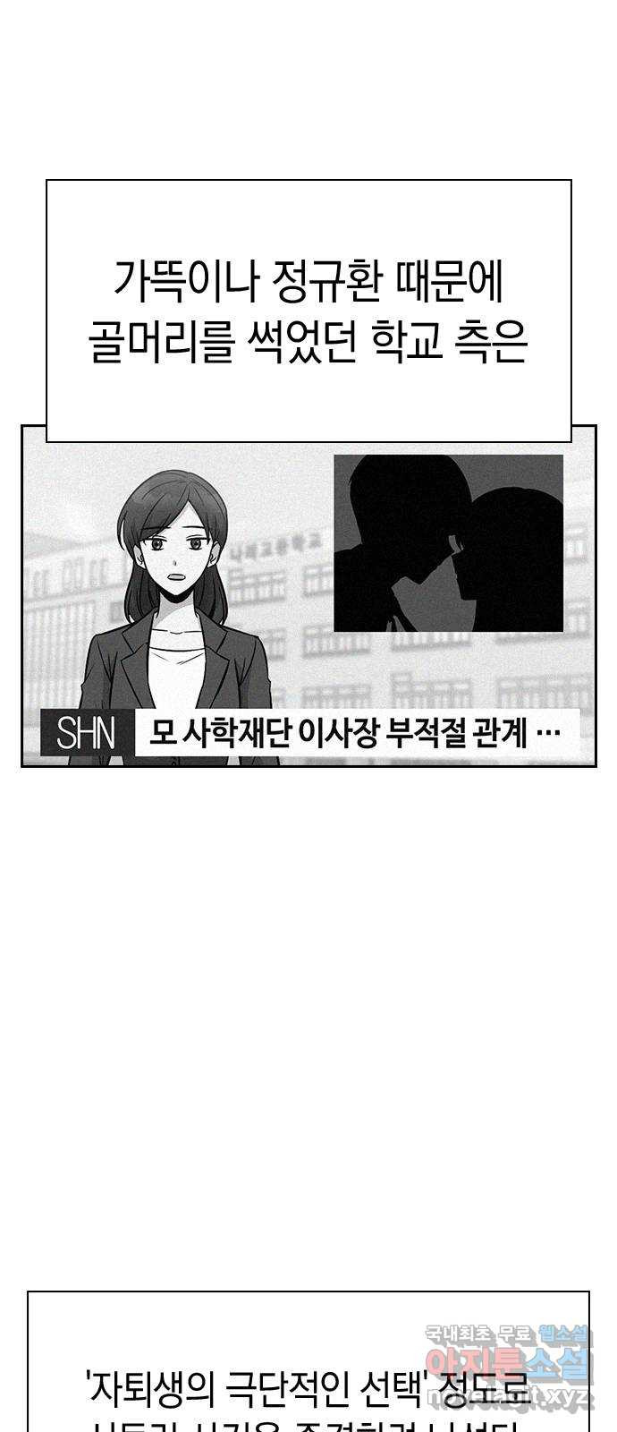 마녀의 심판은 꽃이 된다 60화 - 웹툰 이미지 52