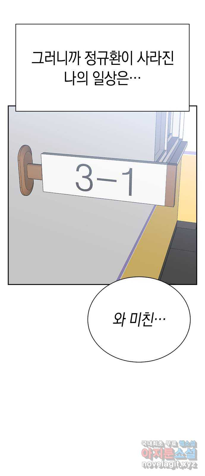 마녀의 심판은 꽃이 된다 60화 - 웹툰 이미지 54