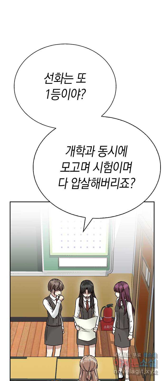 마녀의 심판은 꽃이 된다 60화 - 웹툰 이미지 55